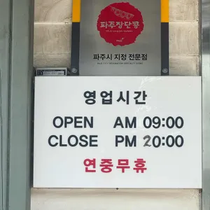 덕이원조국수 리뷰 사진