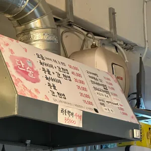 단술 리뷰 사진