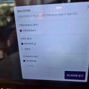 딤타오 리뷰 사진