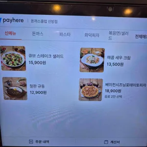 돈까스클럽 리뷰 사진