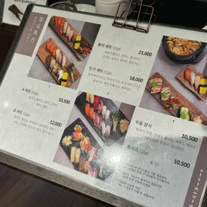 이아초밥 리뷰 사진