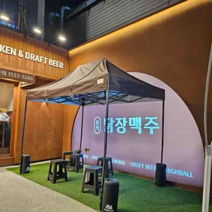 닭장맥주 리뷰 사진