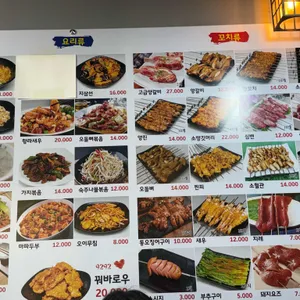 9292양꼬치 리뷰 사진