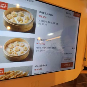 빠오즈푸 리뷰 사진