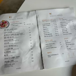 오로시 리뷰 사진