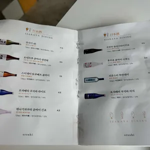 오로시 리뷰 사진