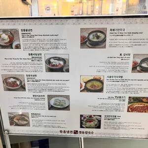 함흥냉면명동칼국수 리뷰 사진