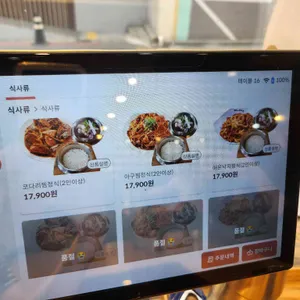 김영희동태찜 & 코다리냉면 리뷰 사진