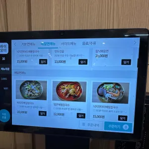 옹고집칼국수 리뷰 사진