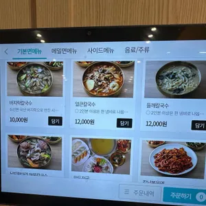 옹고집칼국수 리뷰 사진