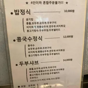 하얀집 리뷰 사진