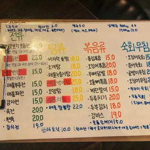 달밤 리뷰 사진
