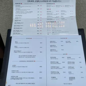 스시사쿠 리뷰 사진