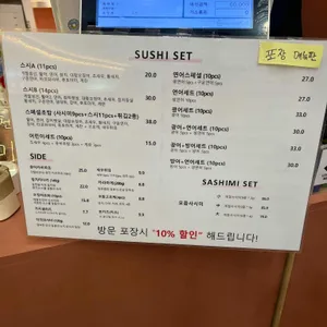 스시사쿠 리뷰 사진
