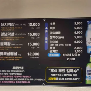 막창드라마 리뷰 사진