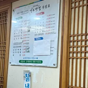 남도맛집 리뷰 사진