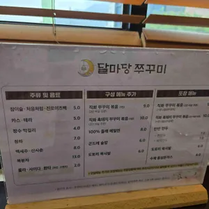 달마당 리뷰 사진