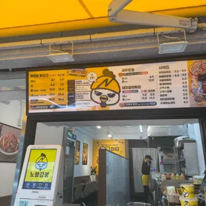 노랑강정 리뷰 사진