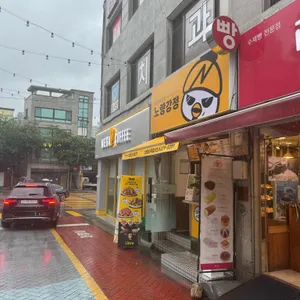 노랑강정 리뷰 사진