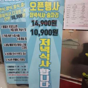 에스앤에이 다이닝 리뷰 사진