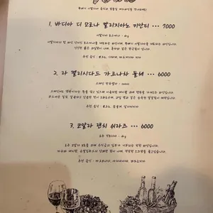 뚝배기이탈리아토스카나 리뷰 사진