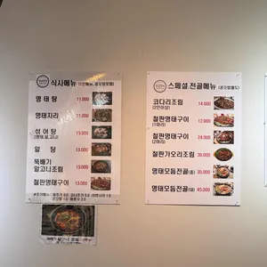 모모한식 리뷰 사진