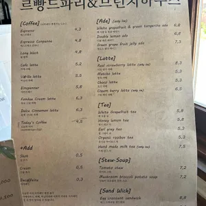 르빵드파파 & 브런치하우스 리뷰 사진
