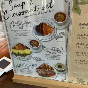 르빵드파파 & 브런치하우스 리뷰 사진