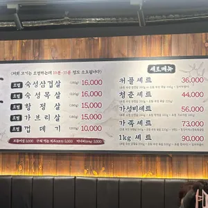 그집돼지 리뷰 사진
