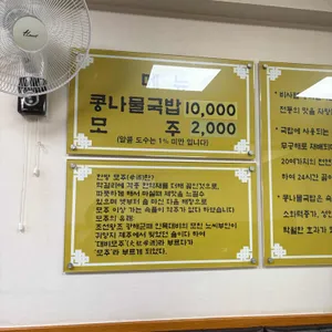 비사벌전주콩나물국밥 리뷰 사진
