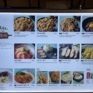 연남토마 리뷰 사진