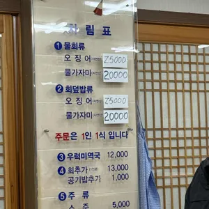 장안횟집 리뷰 사진
