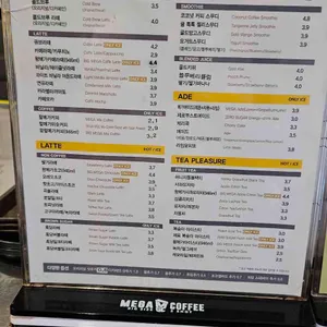 메가커피 리뷰 사진