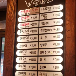 곱창고 리뷰 사진