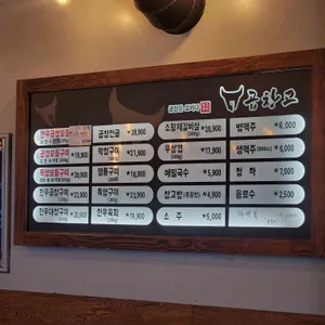 곱창고 리뷰 사진