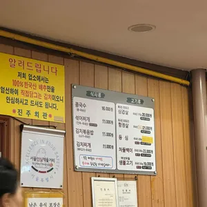진주회관 리뷰 사진