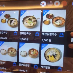 현풍닭칼국수 리뷰 사진