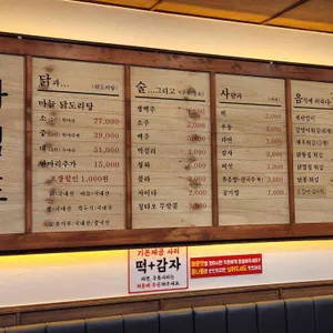 종로계림닭도리탕원조 리뷰 사진