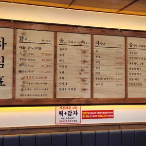 종로계림닭도리탕원조 리뷰 사진