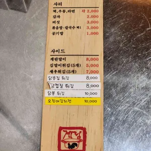 종로계림닭도리탕원조 리뷰 사진