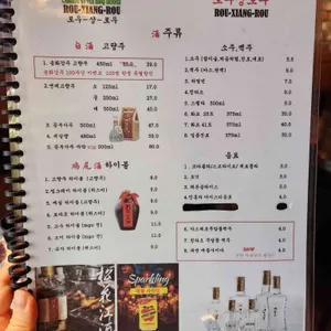 로우샹로우 리뷰 사진