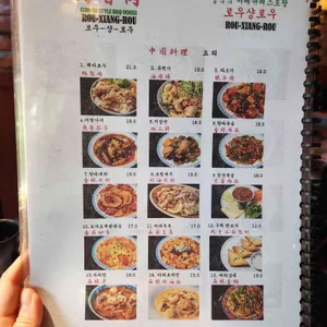 로우샹로우 리뷰 사진