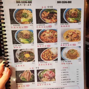 로우샹로우 리뷰 사진