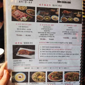 로우샹로우 리뷰 사진