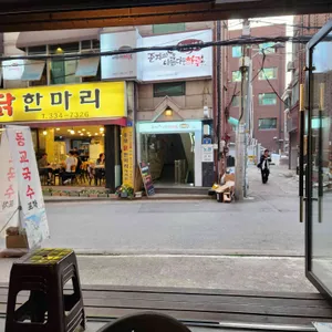 동교국수포차 리뷰 사진