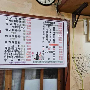 시골집식당 리뷰 사진
