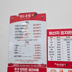 원조장수통닭 리뷰 사진