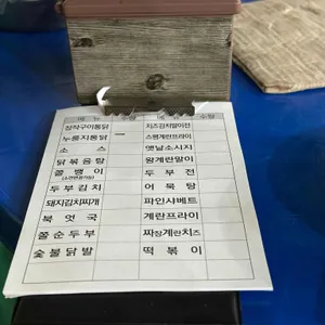 송가네참나무장작구이통닭 리뷰 사진