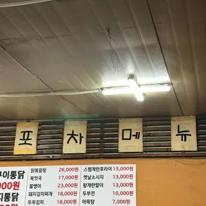 송가네참나무장작구이통닭 리뷰 사진