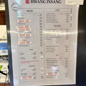 황인상브레드 리뷰 사진